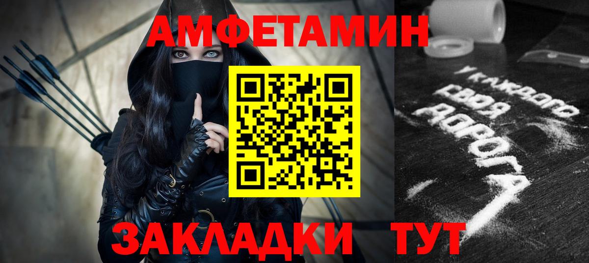 АМФ VHQ Баксан