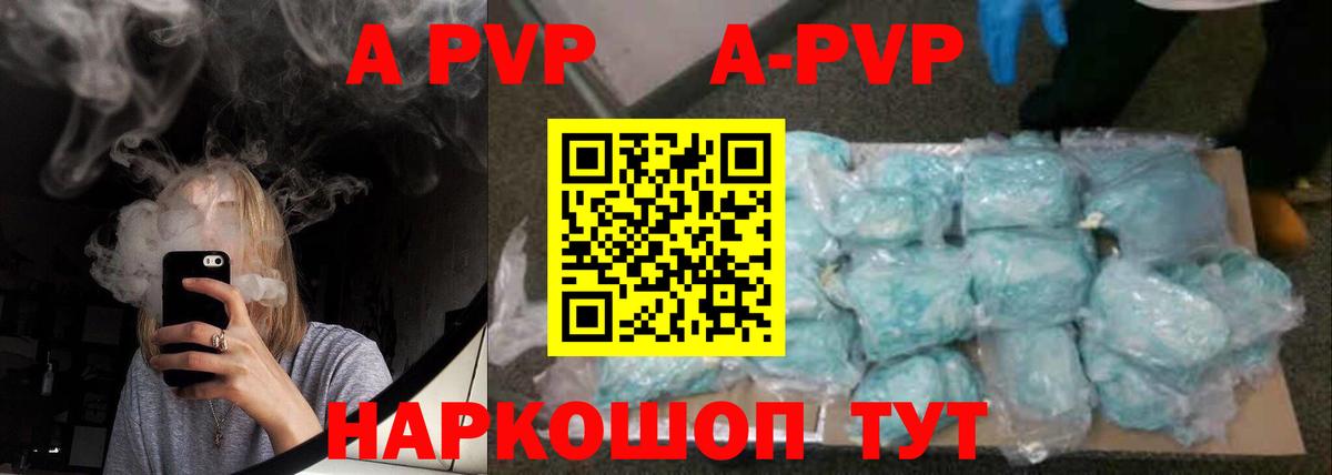Alpha-PVP Crystall  A-PVP крисы CK  Баксан  Alfa_PVP Соль  Альфа ПВП  Вход с VPN 