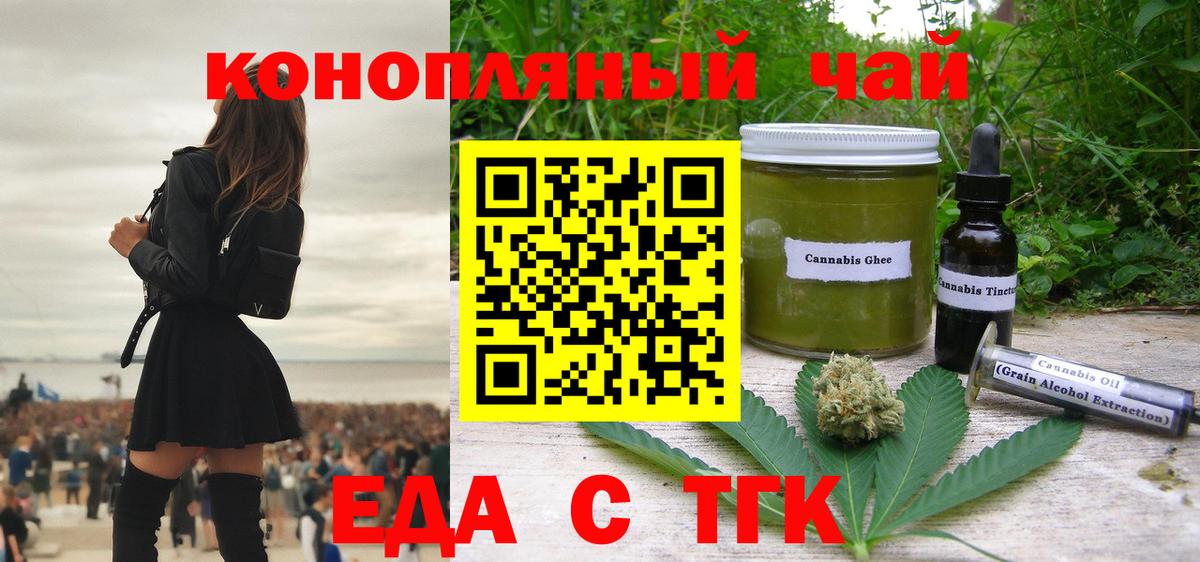 Cannafood конопля  Вход с VPN  Баксан 