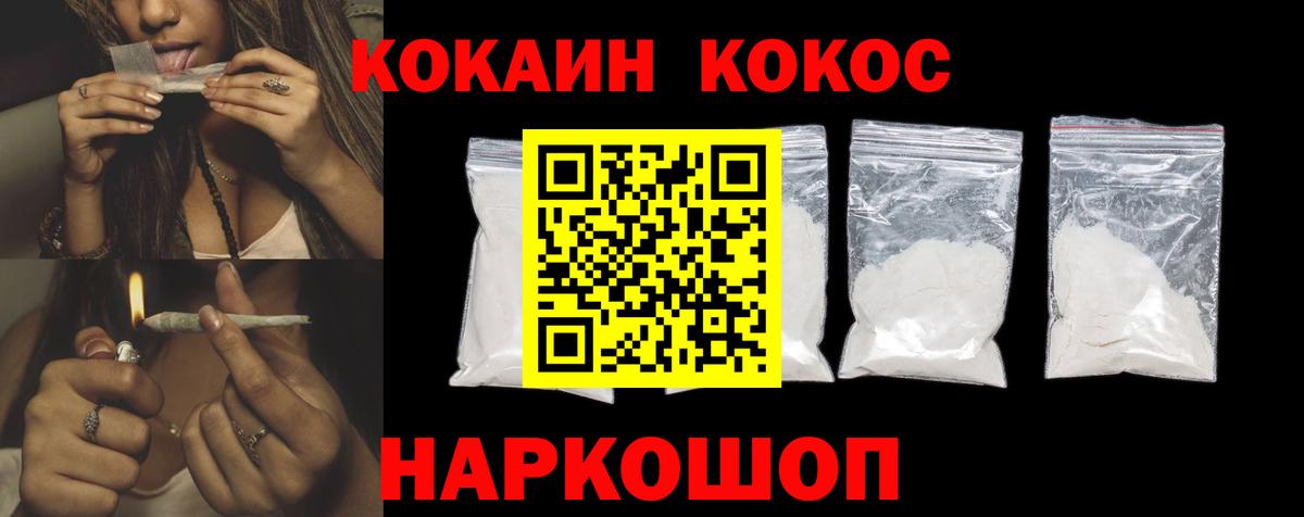 КОКАИН FishScale Баксан