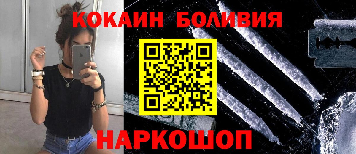 Cocaine Боливия  Вход с VPN  Cocaine Боливия  Баксан 