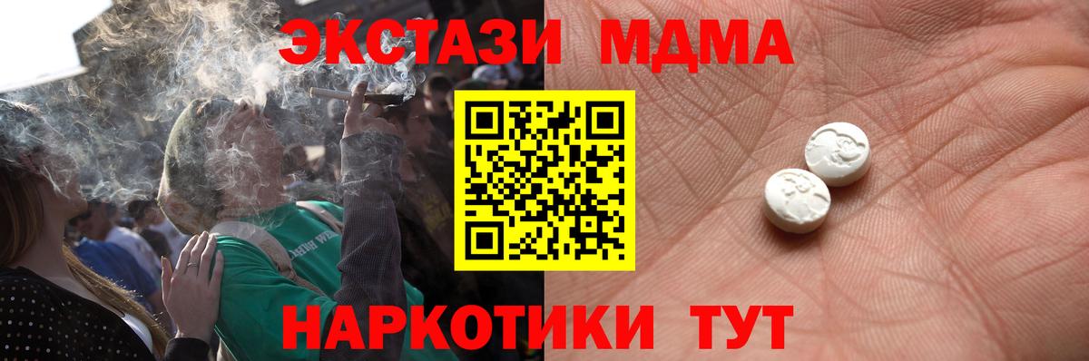 Экстази диски  Вход с VPN  дарк нет телеграм  Баксан  Ecstasy 280 MDMA  Экстази 