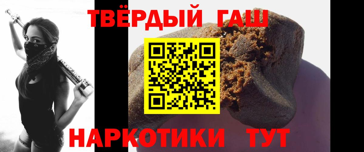 ГАШ гашик  Вход с VPN  Баксан  купить   ГАШ Cannabis 