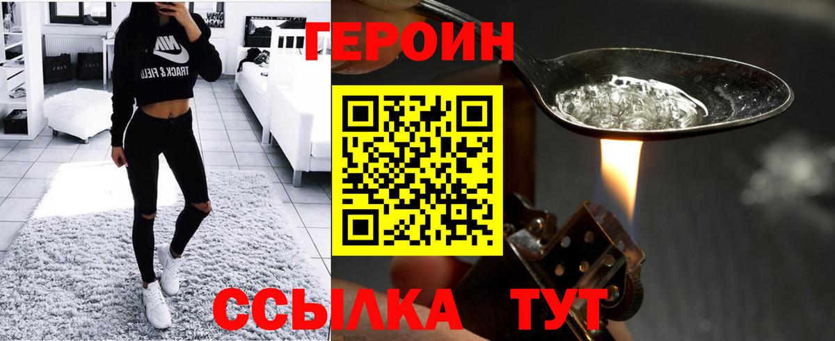 ГЕРОИН Афган  Вход с VPN  Баксан 