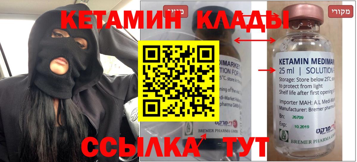 Кетамин ketamine Баксан