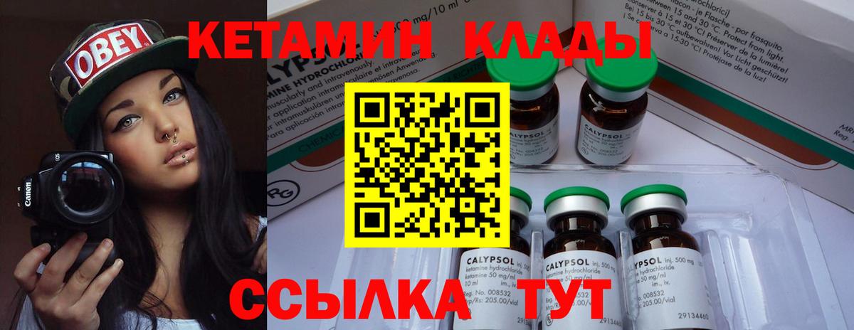 Баксан  Кетамин VHQ  Вход с VPN 