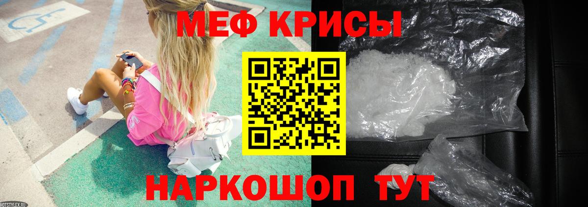 Меф mephedrone  МЕФ  Баксан  МЕФ  Меф кристаллы  Вход с VPN 