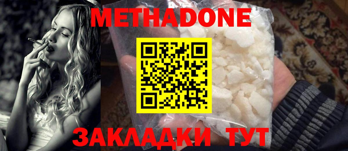 Баксан    рабочий сайт  Вход с VPN  МЕТАДОН белоснежный  Метадон methadone 
