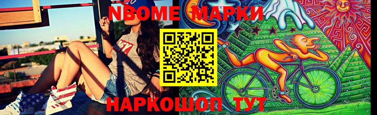 цены   Вход с VPN  Марки 25I-NBOMe 1,5мг  Баксан  Марки 25I-NBOMe 1,5мг 