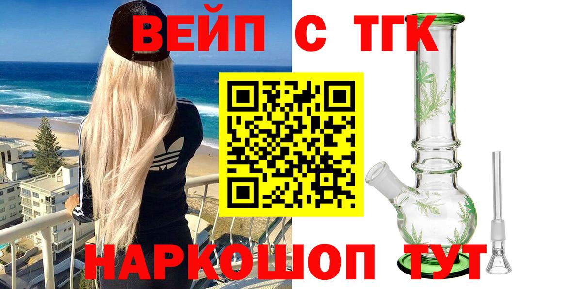 Баксан  Дистиллят ТГК вейп с тгк  ТГК концентрат  магазин продажи   Вход с VPN 